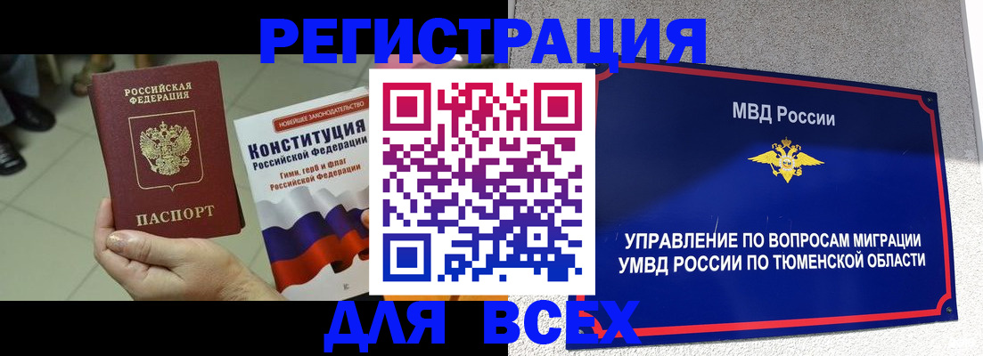 временная прописка в Избербаше