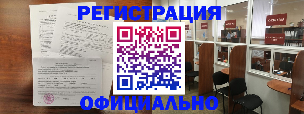 прописка в квартире в Избербаше