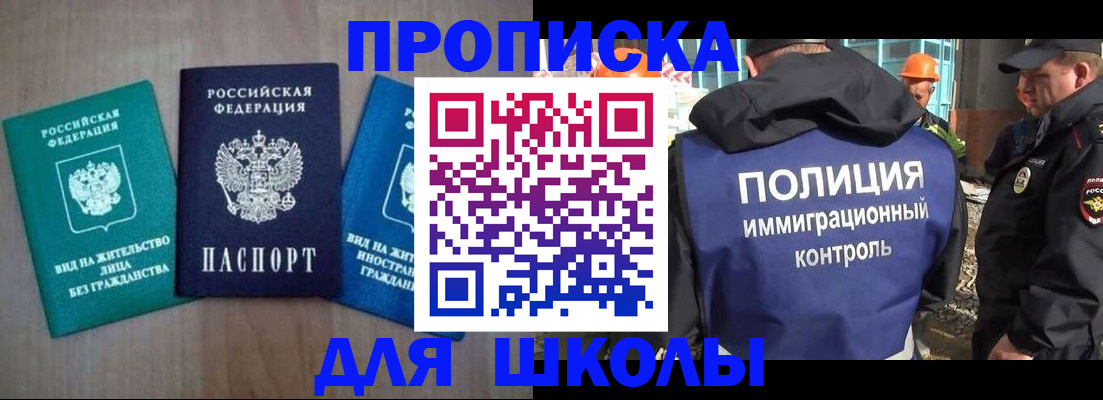 прописка иностранных граждан в Избербаше