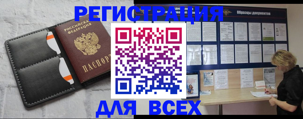 прописка гарантия в Избербаше