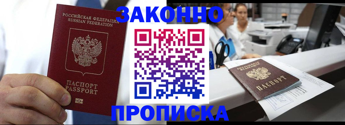 временная регистрация в Избербаше