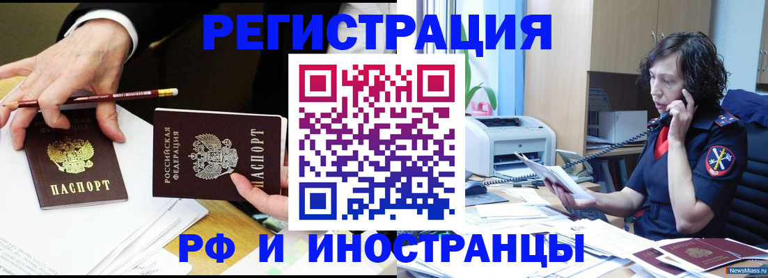 временная регистрация недорого в Избербаше