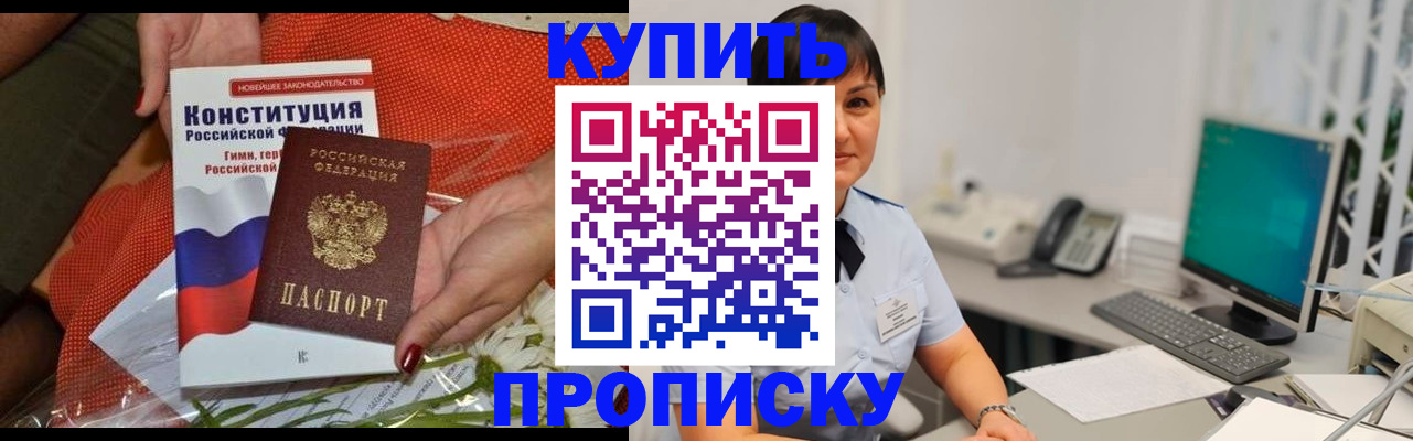 пропишу в квартире в Избербаше